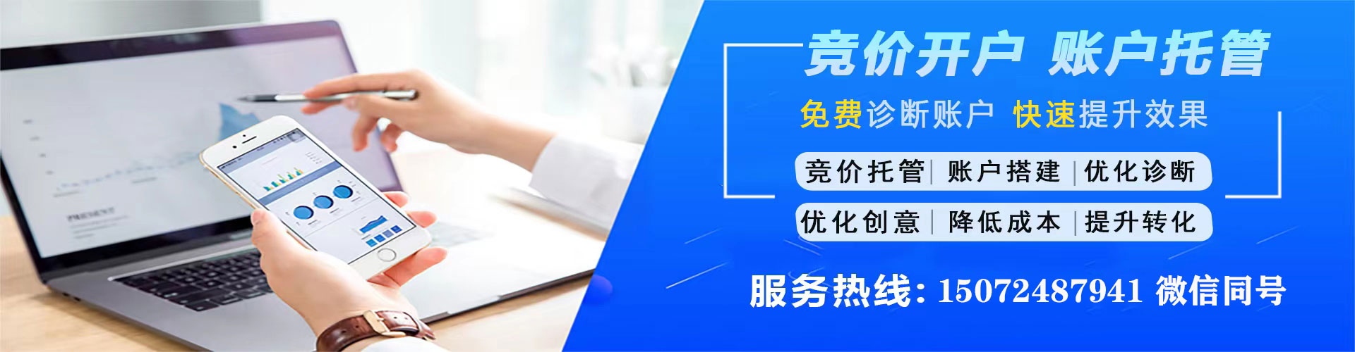 化德推广开户
